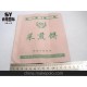 批发定做食品包装菜煎饼防油纸袋 牛皮袋 菜煎饼纸袋14.5*17cm