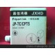 保质期五年批发一体机油墨版纸JP-7C油墨