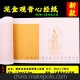 安徽泾县心经宣纸厂家批发 23*138cm 粉彩方格 半熟小楷书法宣纸