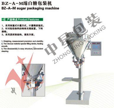 口碑不错的绵白糖包装机械   中星生产