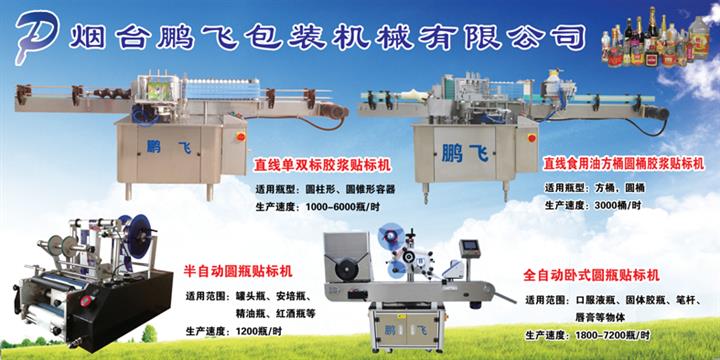 贴标机在包装设备行业中逐渐崛起