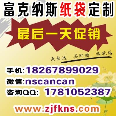 纸袋定做厂商 上海手提袋子礼品纸袋 上海牛皮纸袋批发