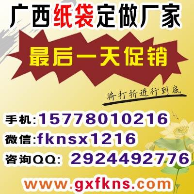 北海牛皮纸袋厂商出售 化妆品纸袋子定做 广西纸袋厂商