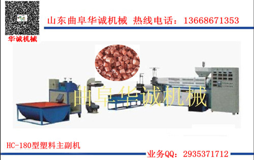 山东莱州塑料造粒机    矿泉水瓶塑料造粒机