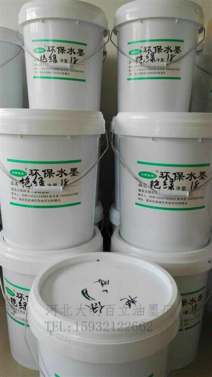 水性塑料油墨专供厂家，水性凹版印刷油墨