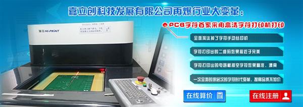 西昌PCB打样排名、眉山PCB打样（组图）