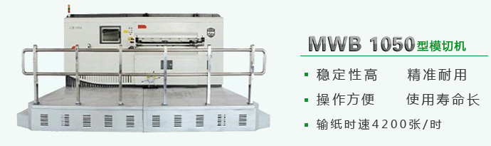 专业半自动模切机批发