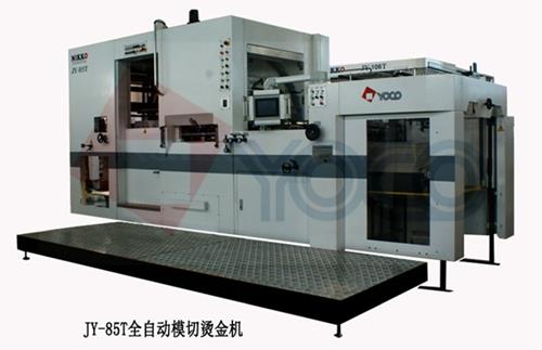 纸盒烫金模切机厂家-耀科包装印刷机械设备沈阳分公司