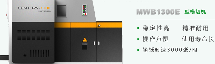 潍坊自动模切机型号