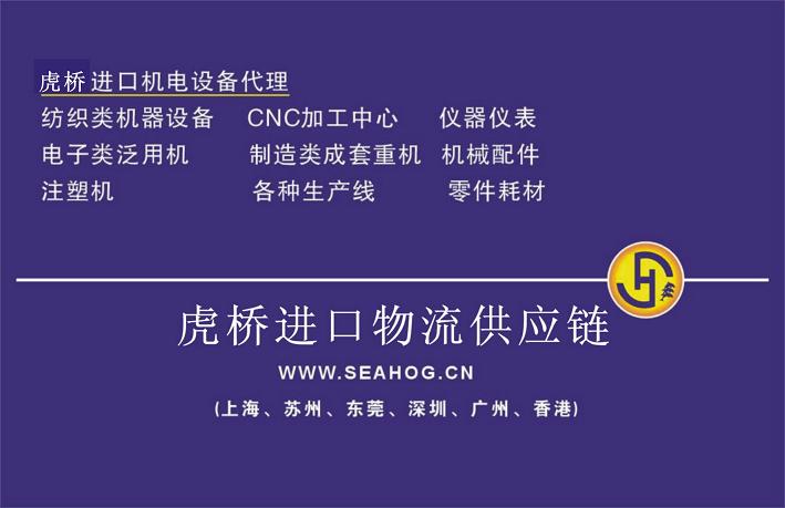 宁波慈溪二手印刷设备进口代理|宁波旧设备备案公司