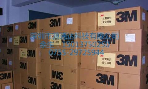 供应3M9690B双面胶带