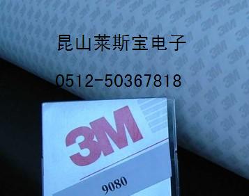 供应上海3M9080双面胶带