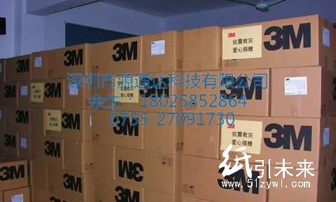 3M55258 双面胶带