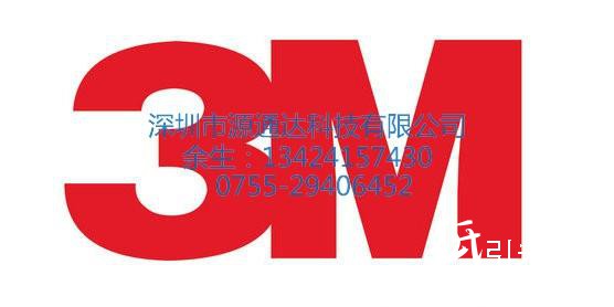 3M4611 VHB双面胶带/VHB双面胶带+模切