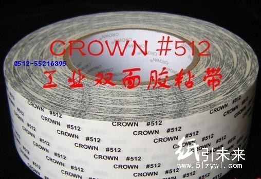 CROWN-512高强度双面胶带