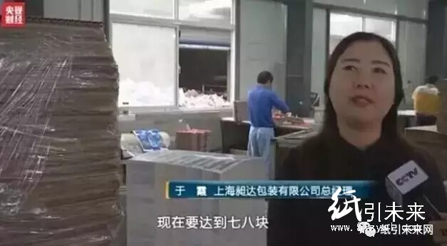 央视报导纸价疯涨的专题新闻