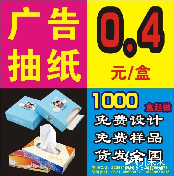 广告抽纸  1000盒起做