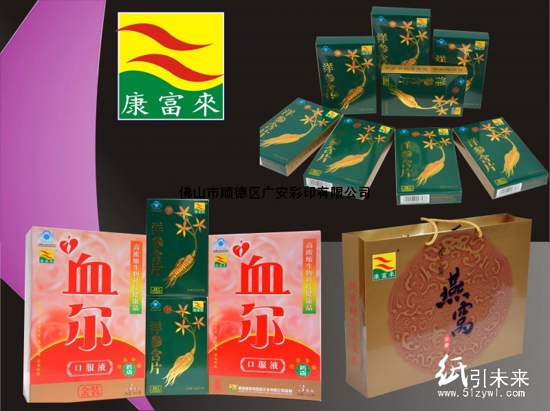 专业定制彩盒：药盒，日化类包装盒，保健品盒，化妆品盒。详情联系杨生18689230409