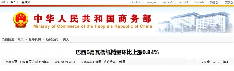 巴西6月瓦楞纸销量环比上涨0.84%