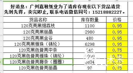 特种纸2