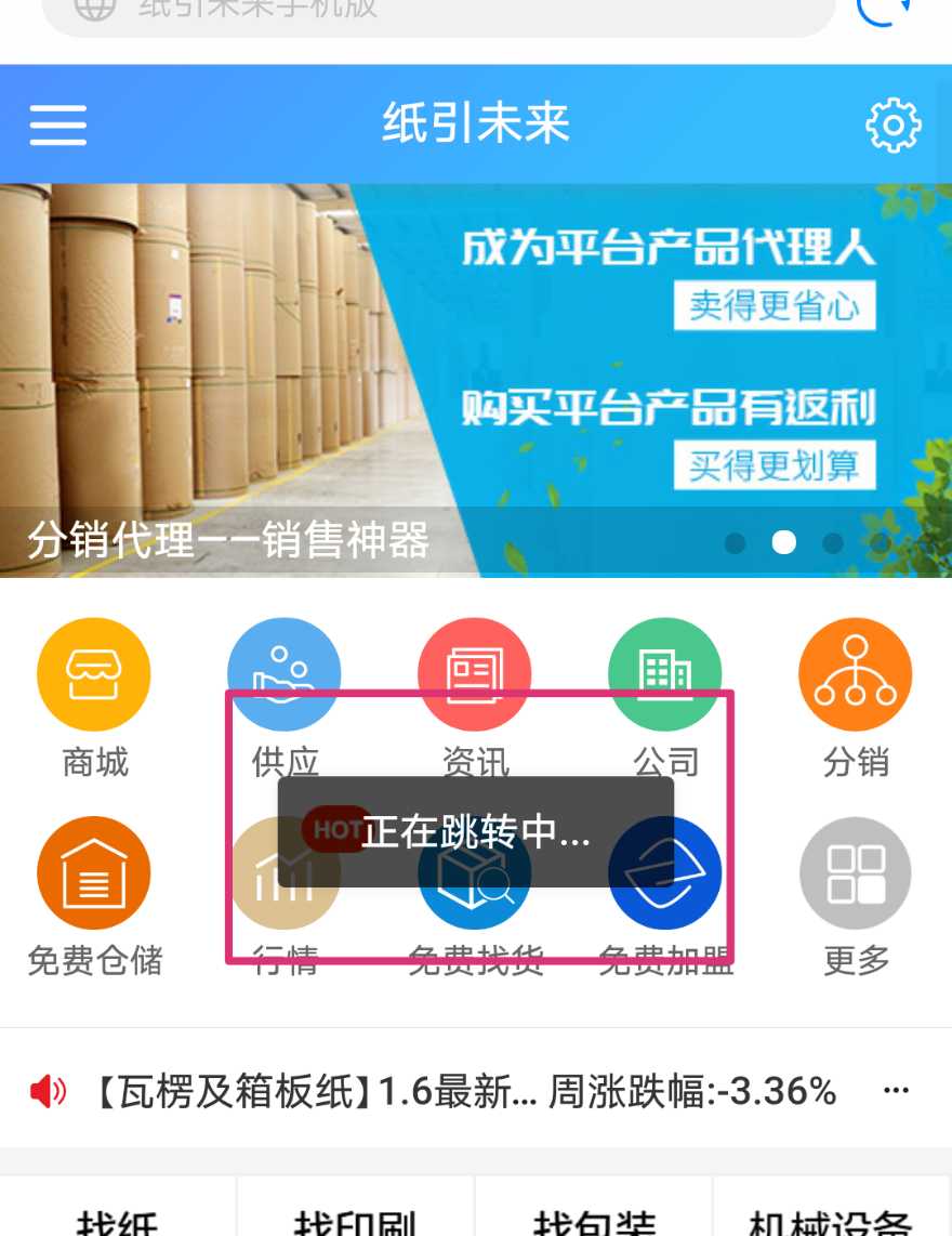 广东智源科技纸业公司