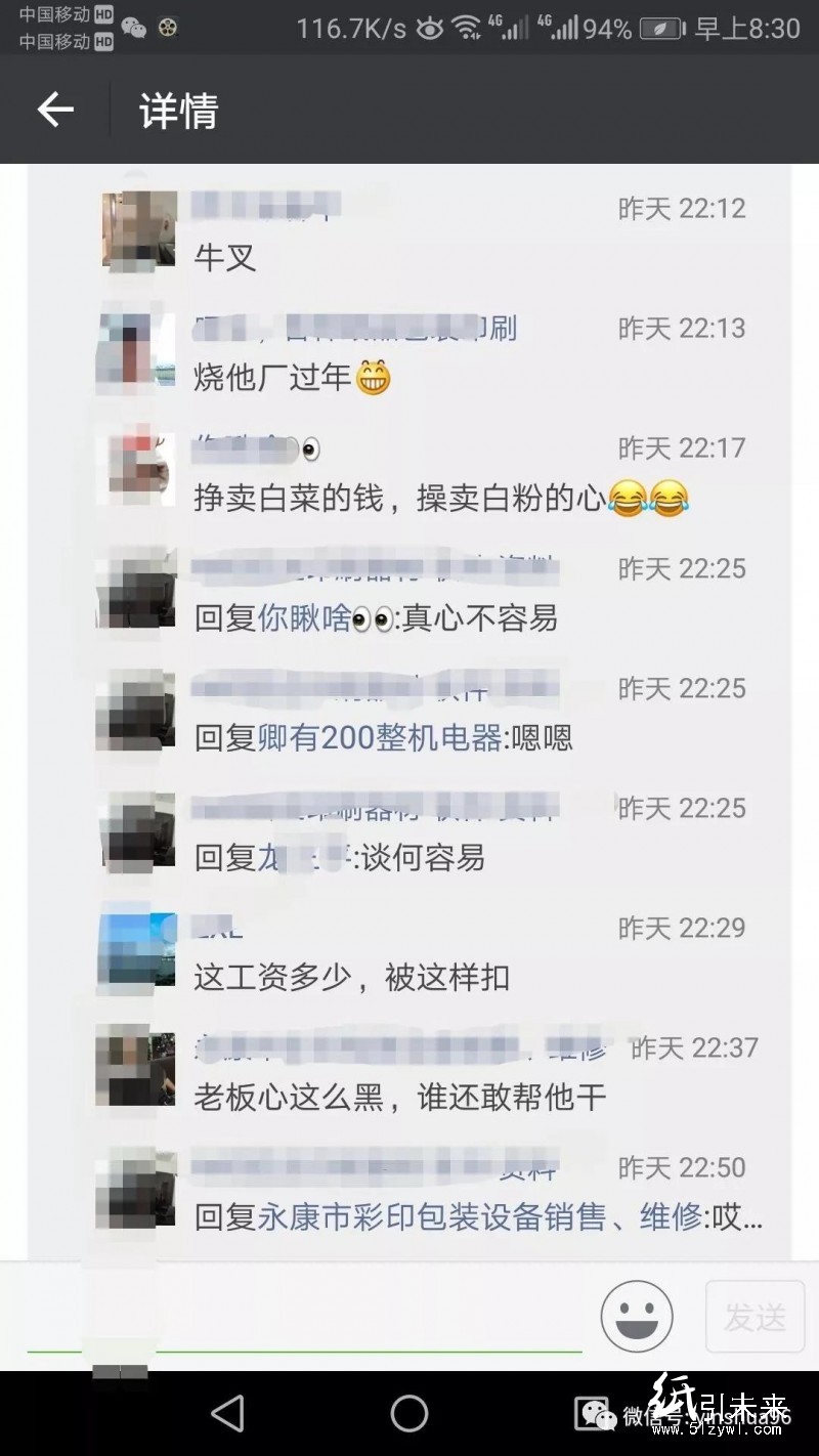 罚款单