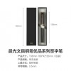 晨光文具 免费刻字 钢笔优品系列墨水笔签字笔0.5mm AFPY1602