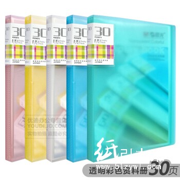 晨光30页资料册透明彩色AWT90937