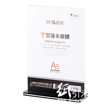 晨光T型抽拉式桌牌A5(竖)ASC99346