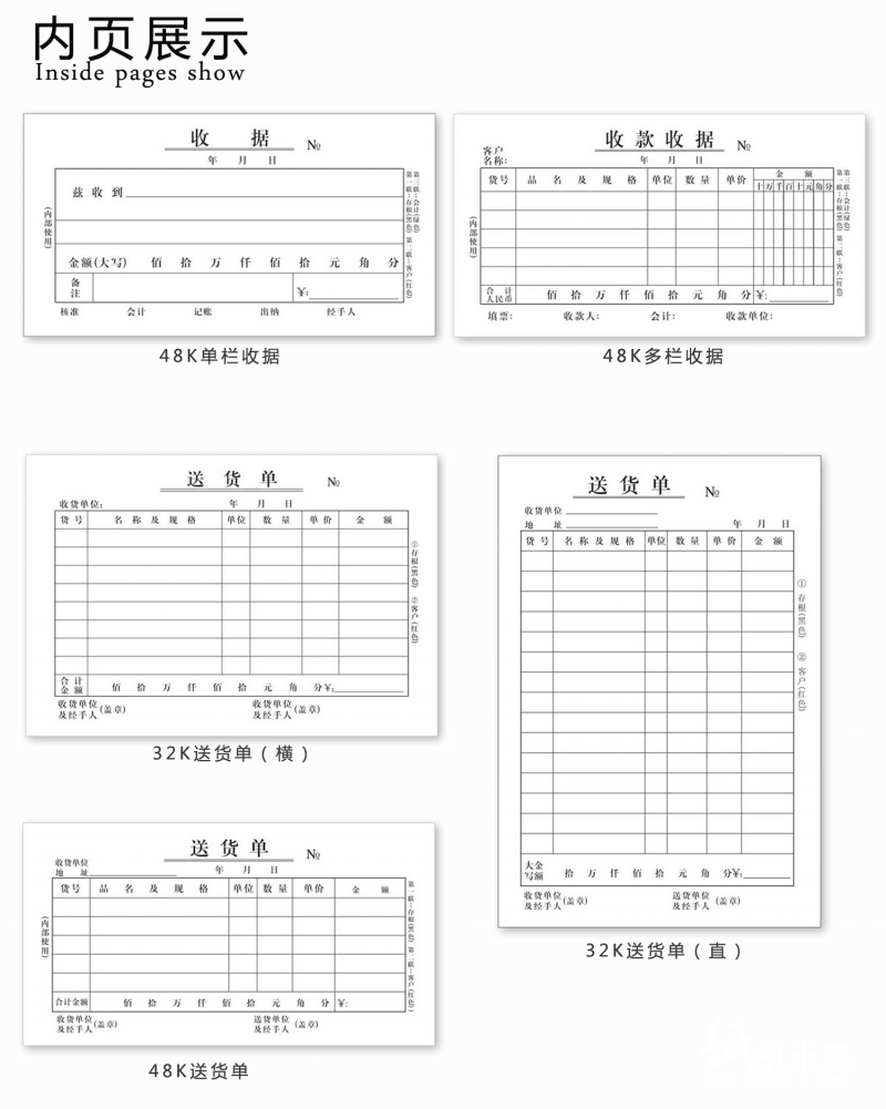 垫板 48K 进仓单