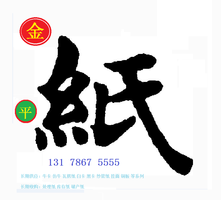 东莞市欣兴纸业有限公司