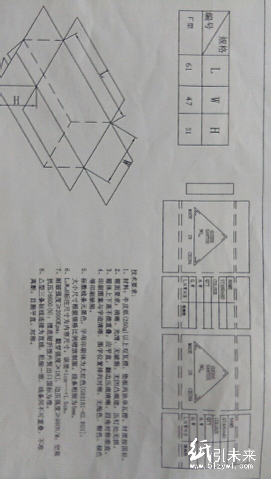 冯经理 求购 纸箱