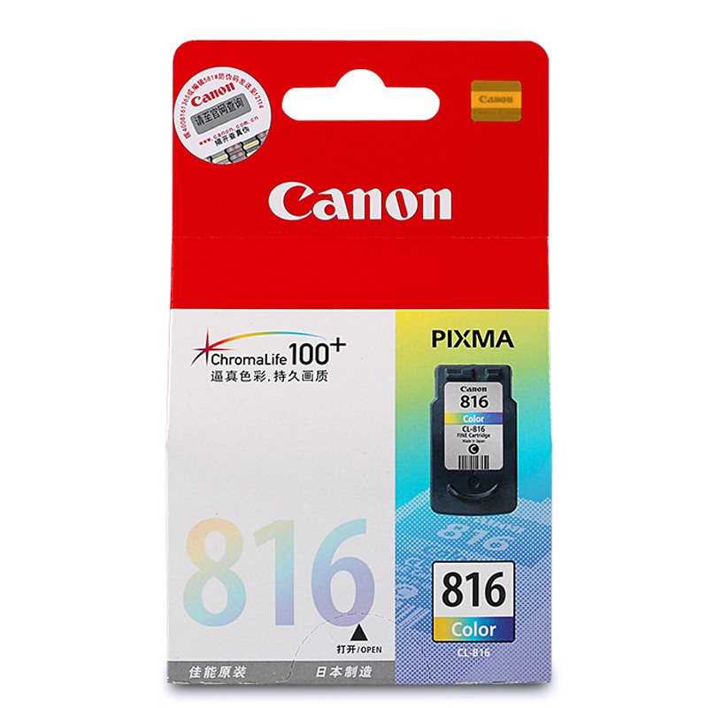 佳能（Canon）CL-816 彩色 墨盒 适用于ip2780 ip2788 MP236 MP498 MP288 MP259 MX428 MX418 MX368 MX358 MX348 打印量244页