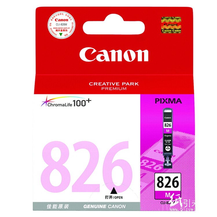 佳能（Canon）CLI-826M 红色 打印机墨盒 适用于适用于IP4980 IP4880 IX6580 MX888 MG5180 MG5280 MG5380 MG6180 MG6280 MG8180 MG8280 M898 打印量447