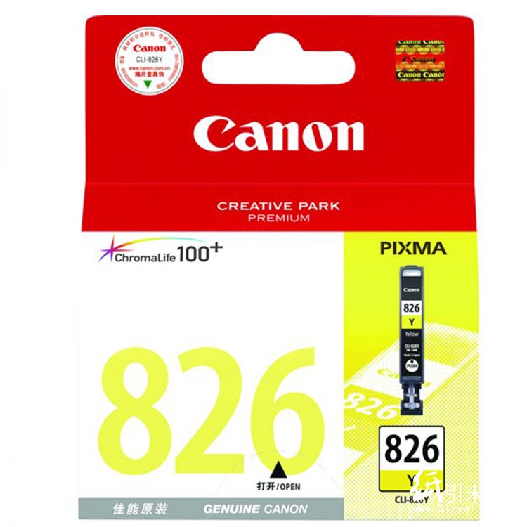 Canon CLI-826Y 黄色 打印机墨盒 适用于IP4980 IP4880 IX6580 MX888 MG5180 MG5280 MG5380 MG6180 MG6280 MG8180 MG8280 M898 打印量466页