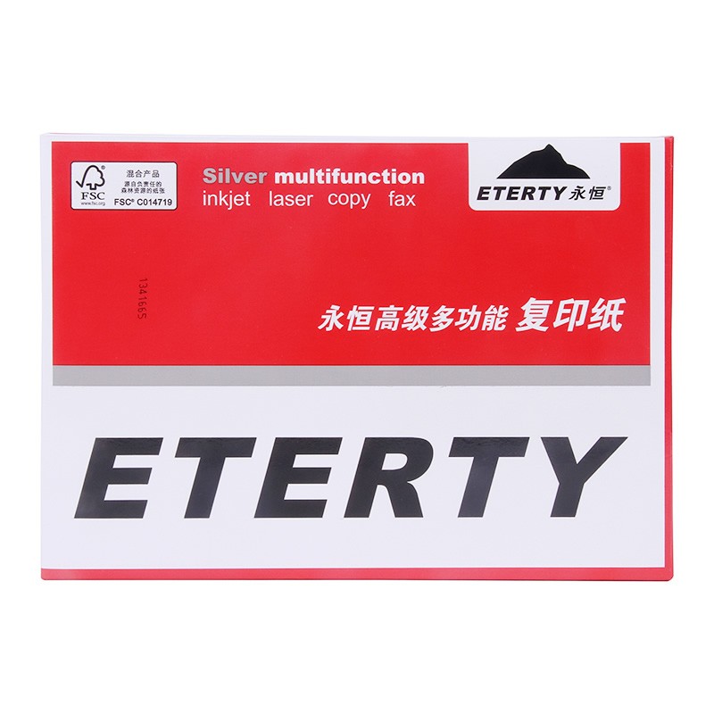 永恒（ETERTY）复印纸 A4 85g 500p 红色包装