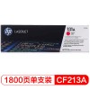 惠普（Hp）CF213A 131A品红色硒鼓 适用于LaserJet M251n M276fn M276fnw 打印量1800页