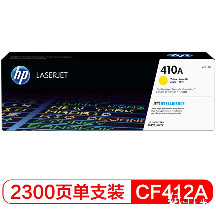 惠普(HP) CF412A 黄色 打印机硒鼓 适用于HP M452dn/M452dw/M477dw A4 5%覆盖率打印2300页