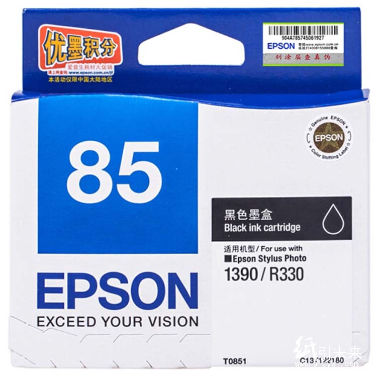 爱普生(EPSON) T0851 黑色 打印机墨盒 适用于1390 R330 可打印量540页