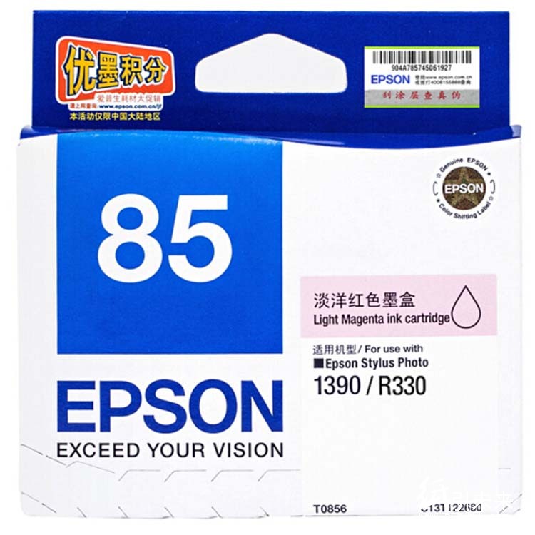 爱普生(EPSON) T0856 淡洋红 打印机墨盒 适用于1390 R330 可打印量810页