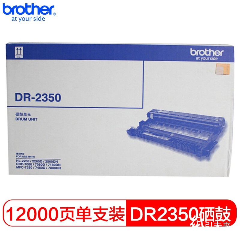 兄弟(brother)DR-2350黑色 适用于 HL-2260 HL-226D HL-2560DNA4 5%覆盖率12000页 鼓粉分离 粉盒需要另购