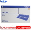 兄弟(brother)DR-2350黑色 适用于 HL-2260 HL-226D HL-2560DNA4 5%覆盖率12000页 鼓粉分离 粉盒需要另购