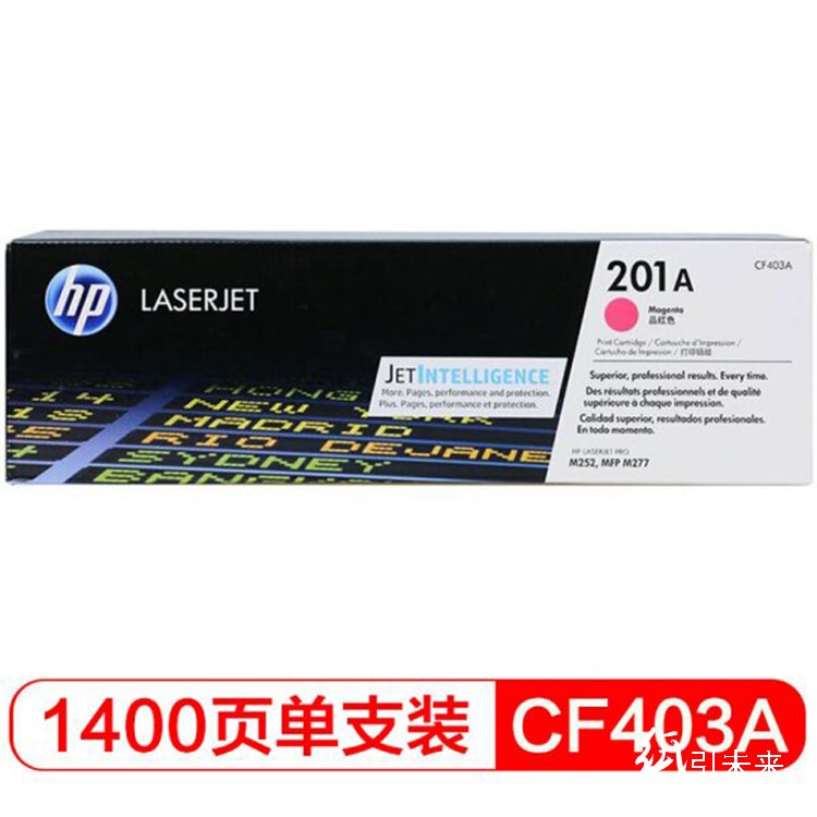 惠普（Hp）CF403A 201A 红色硒鼓 适用于M252N 252dw 277N 277DW M274n A4 5%覆盖率打印1400页