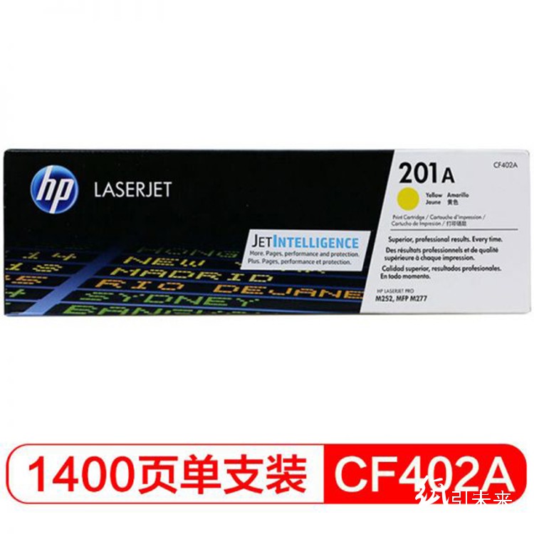 惠普（Hp）CF402A 201A 黄色硒鼓 适用于M252N 252dw 277N 277DW M274n A4 5%覆盖率打印1400页