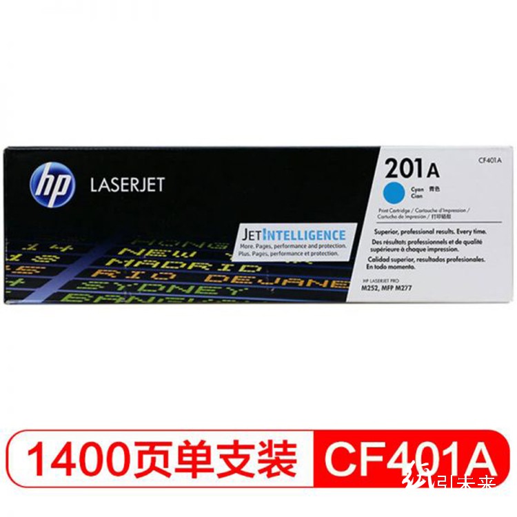 惠普（Hp）CF401A 201A 青色硒鼓 适用于M252N 252dw 277N 277DW M274n A4 5%覆盖率打印1400页