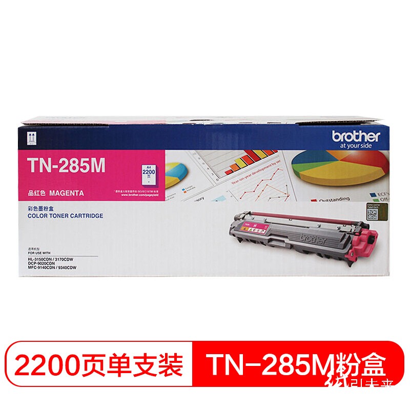 兄弟(BROTHER) TN-285M 红色 打印机粉盒 适用于HL-3150CDN DCP-9020CDN MFC-9140 打印量2200页