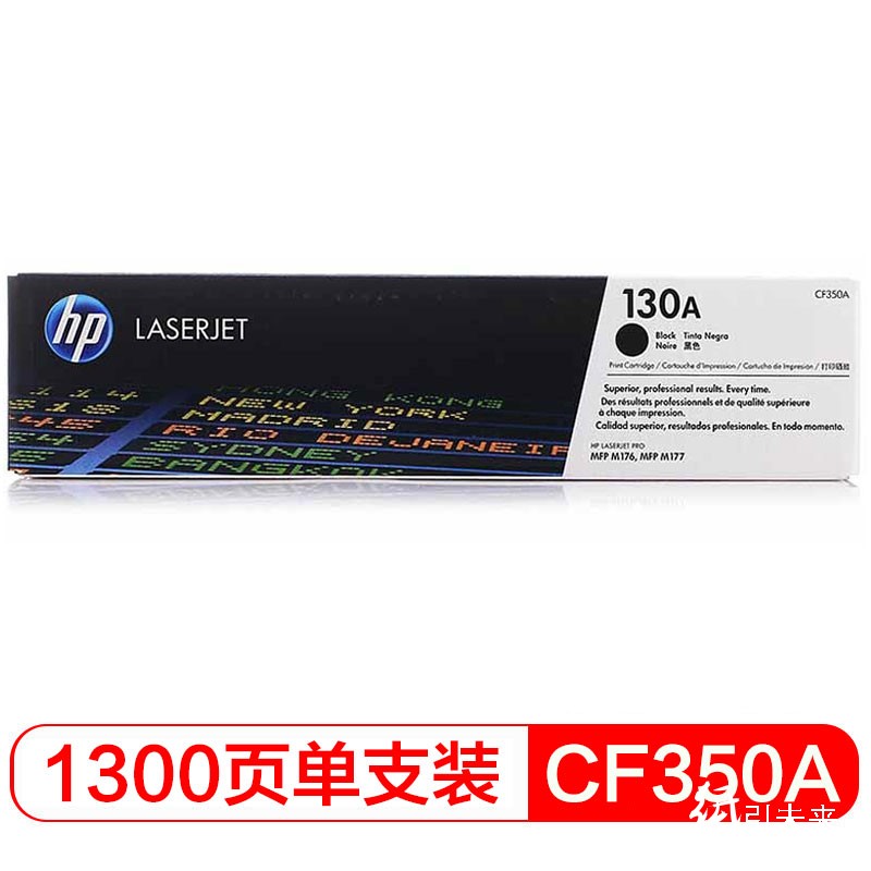 惠普（HP） LaserJet CF350A 130A 黑色硒鼓 （适用于LaserJet M176n M177fw） A4 5%覆盖率打印1300页