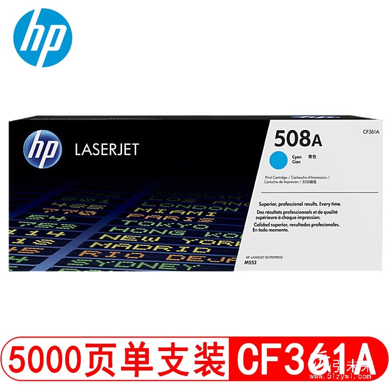 惠普（Hp）CF361A 508A 蓝色硒鼓 适用于惠普M552 M553 M576 M577系列机型 A4 5%覆盖率打印5000页