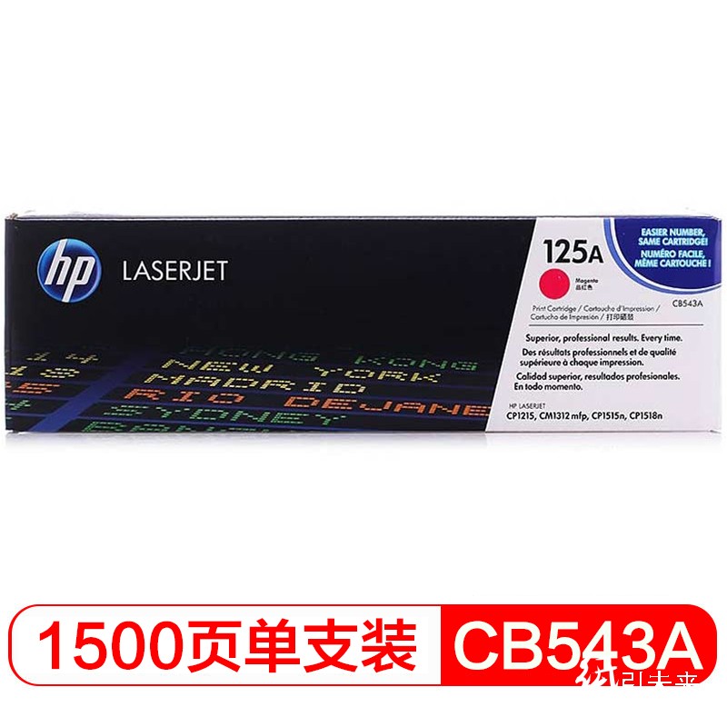 惠普（HP）LaserJet CB543A红色硒鼓 125A（适用CP1215 1515n 1518ni CM1312/1312nfi MFP） A4 5%覆盖率打印1500页