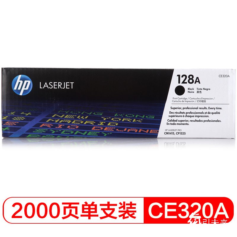 惠普（HP）CE320A 黑色硒鼓 128A 适用CM1415fn/fnw CP1525n 打印量2000页